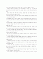 예술과 퍼스널브랜딩) 자신의 퍼스널 브랜드 구축 계획서 작성하기 4페이지
