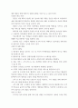 예술과 퍼스널브랜딩) 자신의 퍼스널 브랜드 구축 계획서 작성하기 5페이지