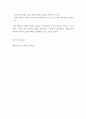 예술과 퍼스널브랜딩) 자신의 퍼스널 브랜드 구축 계획서 작성하기 7페이지