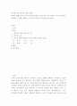 외국어로서의 한국어 문법 교육론) 한국어 문법 항목 중 외국인 학습자에게 가르치기가 가장 어려운 것이 무엇이라고 생각하며 그렇게 생각하는 이유가 무엇인지 근거를 들어 논하시오 2페이지