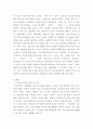 외국어로서의 한국어 문법 교육론) 한국어 문법 항목 중 외국인 학습자에게 가르치기가 가장 어려운 것이 무엇이라고 생각하며 그렇게 생각하는 이유가 무엇인지 근거를 들어 논하시오 3페이지