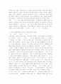 외국어로서의 한국어 문법 교육론) 한국어 문법 항목 중 외국인 학습자에게 가르치기가 가장 어려운 것이 무엇이라고 생각하며 그렇게 생각하는 이유가 무엇인지 근거를 들어 논하시오 5페이지