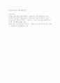 외국어로서의 한국어 문법 교육론) 한국어 문법 항목 중 외국인 학습자에게 가르치기가 가장 어려운 것이 무엇이라고 생각하며 그렇게 생각하는 이유가 무엇인지 근거를 들어 논하시오 7페이지