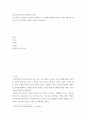 외국어로서의 한국어이해 교육론) 읽기 텍스트 유형을 2개 이상 선정하여 그 유형에 해당하는 텍스트 예시 1개씩을 제시하고 각각의 읽기 전략을 간략히 서술하시오 2페이지