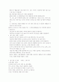 외국어로서의 한국어이해 교육론) 읽기 텍스트 유형을 2개 이상 선정하여 그 유형에 해당하는 텍스트 예시 1개씩을 제시하고 각각의 읽기 전략을 간략히 서술하시오 4페이지