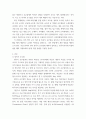 언어교수이론) 침묵식 교수법으로 한국어교육을 가르칠 때, 예상되는 효과와 어려움을 기술하고, ‘나의 관점’에서 개선 방법을 제안하시오 3페이지