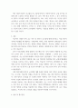 언어교수이론) 침묵식 교수법으로 한국어교육을 가르칠 때, 예상되는 효과와 어려움을 기술하고, ‘나의 관점’에서 개선 방법을 제안하시오 6페이지