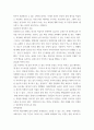 외국어로서의한국어교육개론) TV 프로그램이나 기타 여러 미디어 콘텐츠에서 발견한(혹은 본인이 주변 일상생활에서 경험한) 외국인 학습자의 오류를 포착하고 이를 기술한 다음 이것이 어떤 원인에 4페이지