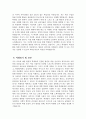 [체육교사 자기소개서] 체육교사 자소서 합격예문 체육교사 지원동기 및 포부 체육교사 교육관 체육교사 교과지도계획 체육교사 인성지도계획 체육교사 가치관 체육교사 성격의 장단점 5페이지