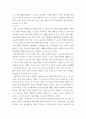 외국어로서의한국어교재론) 국어 교과서와 한국어 교재가 어떻게 다른지 그 차이점에 대해 학습 대상, 목적과 기능, 제작 의도와 목표, 구현 매체, 기타의 항목으로 나누어 기술해 보십시오 4페이지
