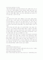 외국어로서의한국어교재론) 국어 교과서와 한국어 교재가 어떻게 다른지 그 차이점에 대해 학습 대상, 목적과 기능, 제작 의도와 목표, 구현 매체, 기타의 항목으로 나누어 기술해 보십시오 6페이지