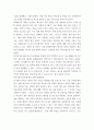 외국어로서의한국어교재론 - 세종한국어 시리즈 중 하나 선택 교육과정 및 교수요목과 관련지어 분석하세요 4페이지