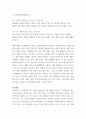 외국어로서의한국어능력평가론) 한국어 학습자의 듣기 능력을 평가하는 듣기 평가 문항을 문항 분석 관점에서 검토하고 문제가 있0613 21_restinsky00_4) 외국어로서의한국어능력평가론 7페이지