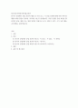 한국어 학습자의 듣기 능력을 평가하는 듣기 평가 문항을 문항 분석 관점에서 검토하고 문제가 있는 문항을 10문항 찾아서 문제점을 분석하고 개선방안 vvgg 2페이지