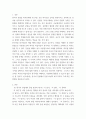 한국어 학습자의 듣기 능력을 평가하는 듣기 평가 문항을 문항 분석 관점에서 검토하고 문제가 있는 문항을 10문항 찾아서 문제점을 분석하고 개선방안 vvgg 3페이지