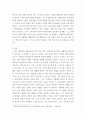외국어로서의한국어발음교육론) 다음 한국어 교재 중 두 권을 선택하여 한글 자모 교육과 그 발음 교육을 위해 교재가 어떻게 구성되어 있는지 그 차이점과 공통점을 비교하여 기술하고, 어떤 문제 3페이지