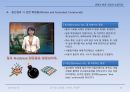 식량과 농업자원 25페이지