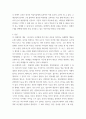 외국어로서의한국어어휘교육론) 파생어의 개념과 유형 등을 정리하고 파생어휘 1개를 선택하여 어휘의미 추측능력 향상을 도모할 수 있는 교수 절차를 제시하시오 3페이지