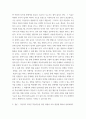 외국어로서의한국어어휘교육론) 파생어의 개념과 유형 등을 정리하고 파생어휘 1개를 선택하여 어휘의미 추측능력 향상을 도모할 수 있는 교수 절차를 제시하시오 5페이지