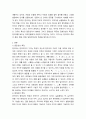 외국어로서의한국어학개론) 한국어의 특성에 대하여 연구 및 조사하여 기술하시오 3페이지