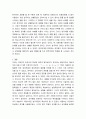외국어로서의한국어학개론) 한국어의 특성에 대하여 연구 및 조사하여 기술하시오 5페이지