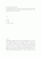 외국인을 위한 한국 문화 교육론) 초급 단계의 한국어 능력 시험 초급 목표, 한국 문화 항목, 한국 문화 교수요목 등을 통일성있게 선택하여 제시하고, 문화 교육 방법 중 학습자가 주도하는 2페이지