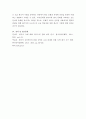 외국인을 위한 한국 문화 교육론) 초급 단계의 한국어 능력 시험 초급 목표, 한국 문화 항목, 한국 문화 교수요목 등을 통일성있게 선택하여 제시하고, 문화 교육 방법 중 학습자가 주도하는 7페이지