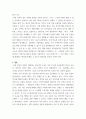 외국인을위한한국문화교육론) 한국어교육에 한국문화교육이 미치는 영향을 서술하고, 문화콘텐츠를 활용한 한국문화 교육 방안을 설명하시오 5페이지