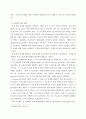 운영체제) 임계영역과 임계영역을 해결하기 위한 방법에 대해 작성하시오 3페이지