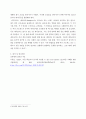 운영체제) 임계영역과 임계영역을 해결하기 위한 방법에 대해 작성하시오 5페이지