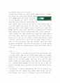 운영체제) 주기억 장치와 보조기억 장치 중 주기억 장치의 종류와 특징을 각각 설명하고 요즘 많이 사용되고 있는 주기억 장치도 포함하여 조사하고, 장단점을 작성하시오 5페이지