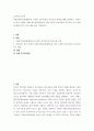 유아특수교육학) 자폐스펙트럼장애아동의 사회적 상호작용과 의사소통 특성에 대해 설명하고, 어린이집 일과 안에서 자폐스펙트럼장애아동을 위한 사회적 상호작용과 의 2페이지