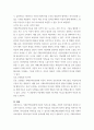 유아특수교육학) 자폐스펙트럼장애아동의 사회적 상호작용과 의사소통 특성에 대해 설명하고, 어린이집 일과 안에서 자폐스펙트럼장애아동을 위한 사회적 상호작용과 의 5페이지