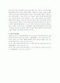 유아특수교육학) 자폐스펙트럼장애아동의 사회적 상호작용과 의사소통 특성에 대해 설명하고, 어린이집 일과 안에서 자폐스펙트럼장애아동을 위한 사회적 상호작용과 의 6페이지