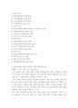 융합시스템공학입문) 본인이 수강할 것으로 예상되는 전공과목의 학기별 목록 3페이지