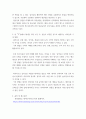 융합시스템공학입문) 본인이 수강할 것으로 예상되는 전공과목의 학기별 목록 4페이지