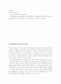 음악실기) 연주회 감상문, 부산문화회관_양지민 첼로 리사이틀, 부산문화회관_박정희 피아노 리사이틀 2페이지