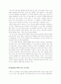음악실기) 연주회 감상문, 부산문화회관_양지민 첼로 리사이틀, 부산문화회관_박정희 피아노 리사이틀 3페이지