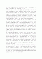 음악실기) 연주회 감상문, 부산문화회관_양지민 첼로 리사이틀, 부산문화회관_박정희 피아노 리사이틀 4페이지