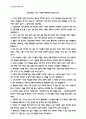 이민,다문화가족복지론) 이민사회로서 한국사회가 보여주고 있는 문제들을 10가지 정도 어떠한 것들이 있는지 그 원인과 함께 서술하세요 2페이지