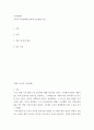 이민정책론) 미국의 이민정책에 관하여 자유롭게 기술 2페이지