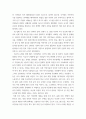 이민정책론) 미국의 이민정책에 관하여 자유롭게 기술 4페이지