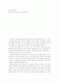 인간의 가치탐색) 감상평 작성 2페이지