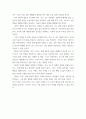 인간의 가치탐색) 감상평 작성 3페이지