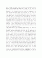 인간행동과 사회환경) 본인이 생각하는 본인 성격의 장점과 단점을 구체적으로 적으시고, 이로 인해 겪었던 실제 상황(장점, 단점)들을 서술하세요 4페이지