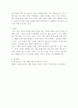 인간행동과 사회환경) 본인이 생각하는 본인 성격의 장점과 단점을 구체적으로 적으시고, 이로 인해 겪었던 실제 상황(장점, 단점)들을 서술하세요 5페이지