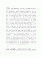 인비론) Rogers교수의 Digital Transformation 틀(5가지 도메인으로 구성)을 활용하여 본인이 속한 조직의 사업모형이나 본인이 구상하고 있는 사업모형을 어떻게 하면 DT 3페이지