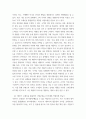 인비론) Rogers교수의 Digital Transformation 틀(5가지 도메인으로 구성)을 활용하여 본인이 속한 조직의 사업모형이나 본인이 구상하고 있는 사업모형을 어떻게 하면 DT 4페이지