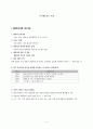 인지행동치료 사례) 내담자 인적사항 주호소 문제 상담자가 파악한 내담자 문제 4 2페이지