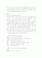 자료구조 스택과 큐(선형큐, 원형큐)의 개념을 정의하고 삽입, 삭제 연산 방법에 대해 설명 vvgg 3페이지